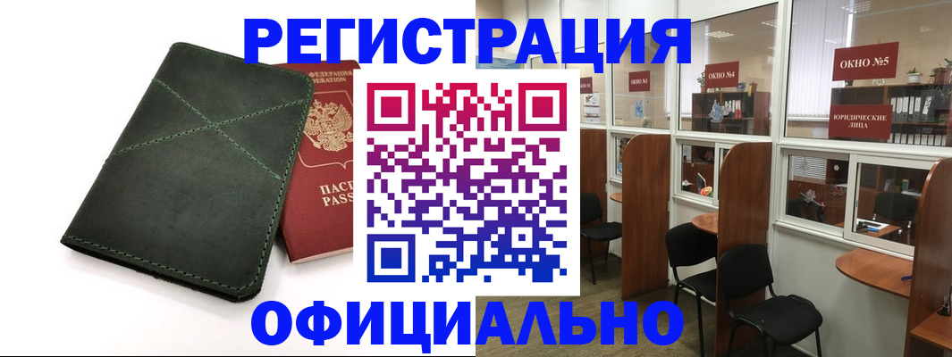 временная регистрация законно в Великих Луках