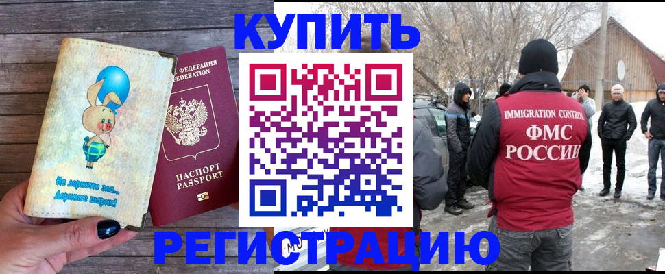 временная регистрация законно в Великих Луках